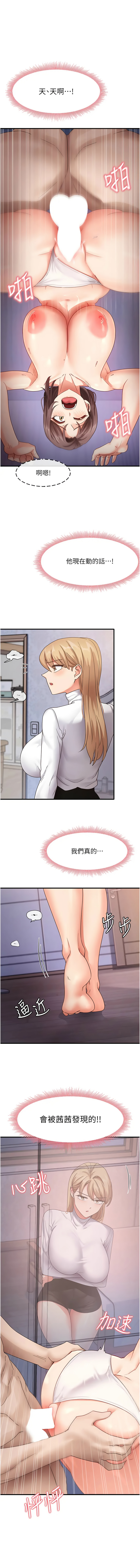 尻试之神学习法 | 尻試之神學習法 1-41 END page 262 - full color full censorship hentai manga - read online free