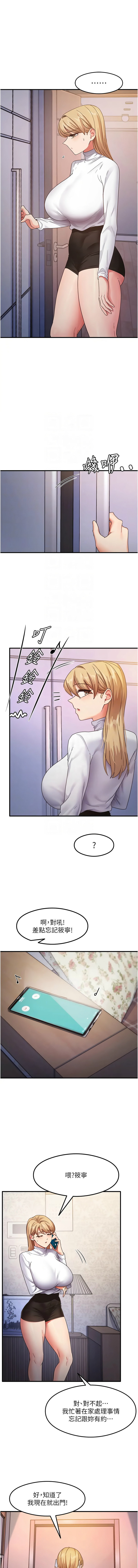 尻试之神学习法 | 尻試之神學習法 1-41 END page 266 - full color full censorship hentai manga - read online free