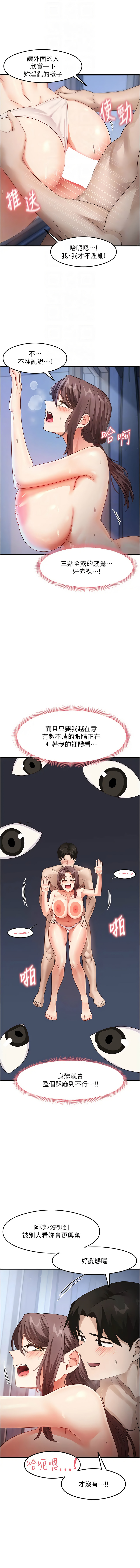 尻试之神学习法 | 尻試之神學習法 1-41 END page 277 - big breasts full censorship hentai manga - read online free