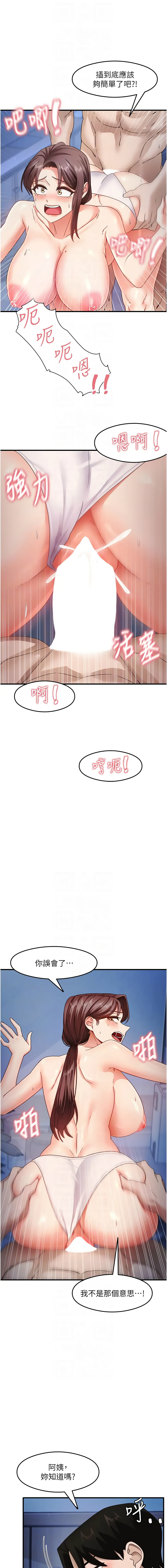 尻试之神学习法 | 尻試之神學習法 1-41 END page 281 - big breasts full censorship hentai manga - read online free