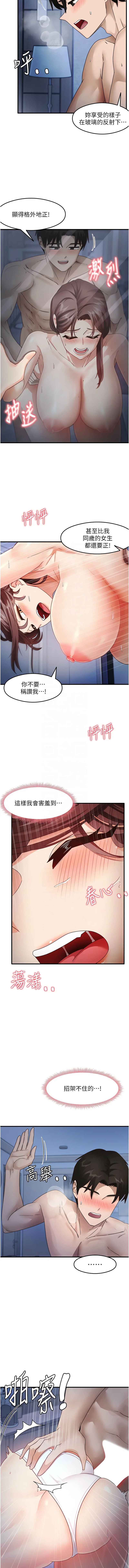 尻试之神学习法 | 尻試之神學習法 1-41 END page 282 - big breasts full censorship hentai manga - read online free