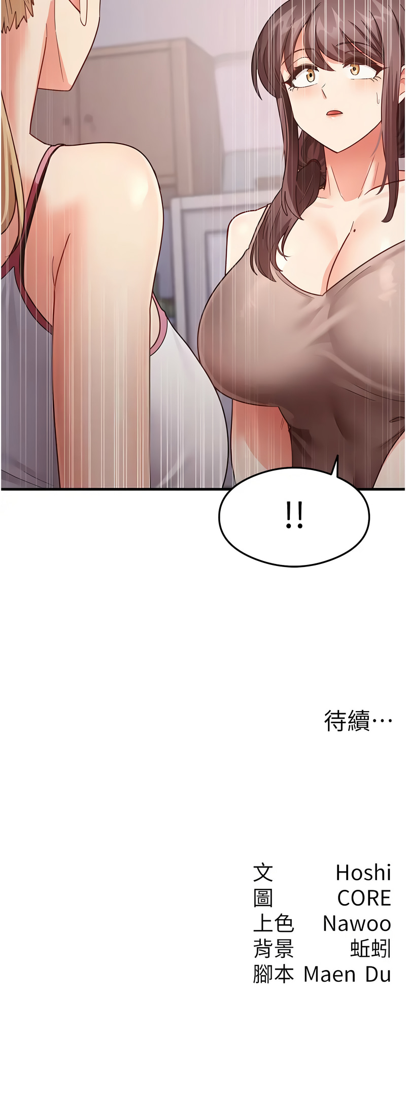 尻试之神学习法 | 尻試之神學習法 1-41 END page 290 - full color full censorship hentai manga - read online free