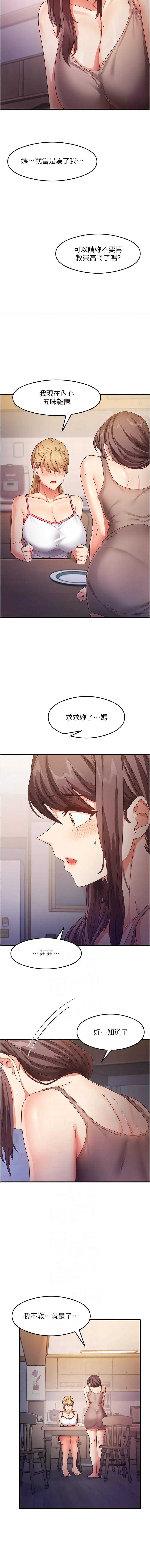 尻试之神学习法 | 尻試之神學習法 1-41 END page 292 - big breasts full censorship hentai manga - read online free