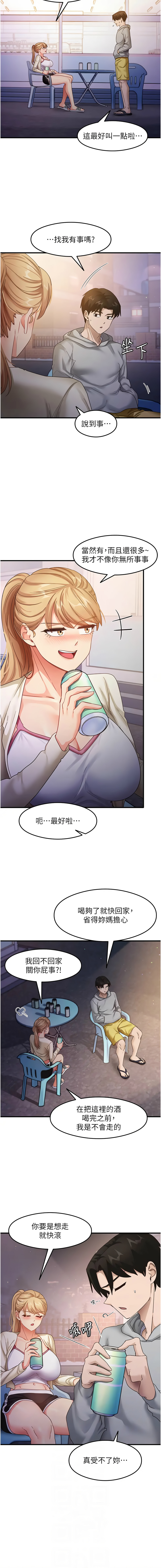 尻试之神学习法 | 尻試之神學習法 1-41 END page 296 - big breasts full censorship hentai manga - read online free