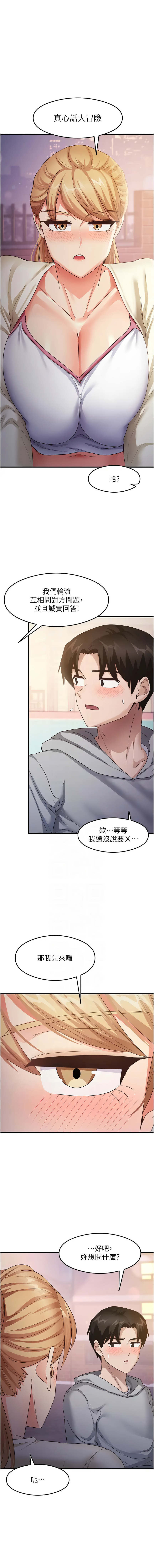 尻试之神学习法 | 尻試之神學習法 1-41 END page 299 - big breasts full censorship hentai manga - read online free