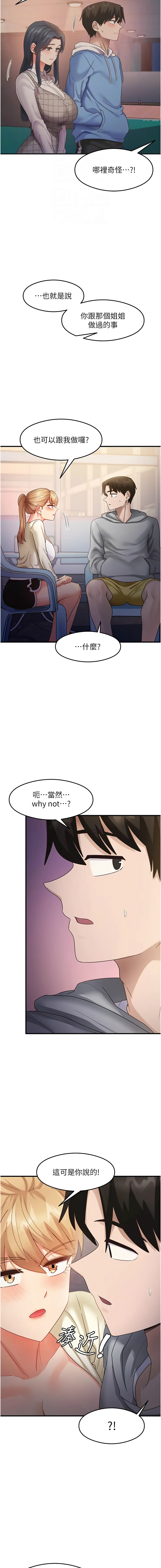 尻试之神学习法 | 尻試之神學習法 1-41 END page 302 - full color full censorship hentai manga - read online free