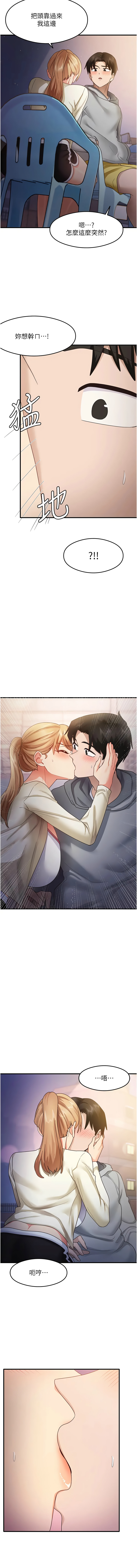 尻试之神学习法 | 尻試之神學習法 1-41 END page 303 - full color full censorship hentai manga - read online free