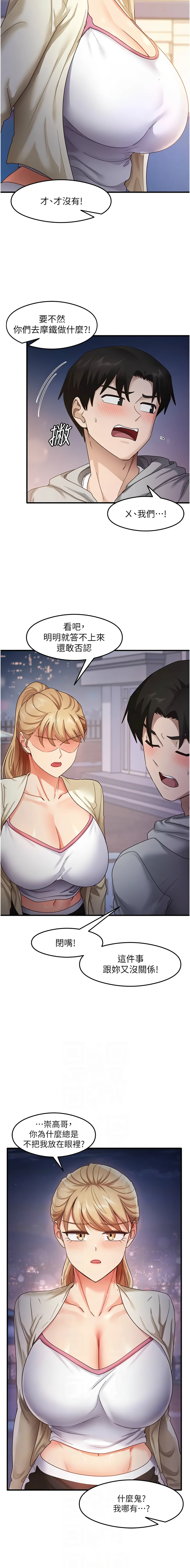 尻试之神学习法 | 尻試之神學習法 1-41 END page 306 - full color full censorship hentai manga - read online free
