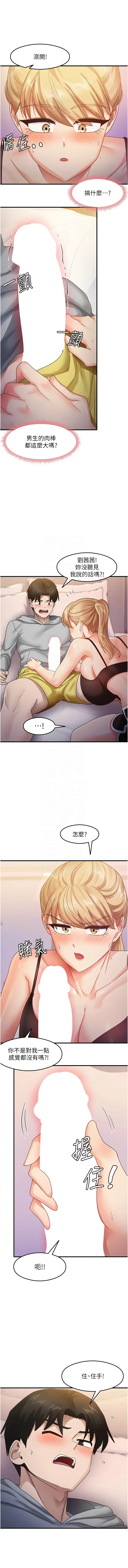 尻试之神学习法 | 尻試之神學習法 1-41 END page 313 - big breasts full censorship hentai manga - read online free