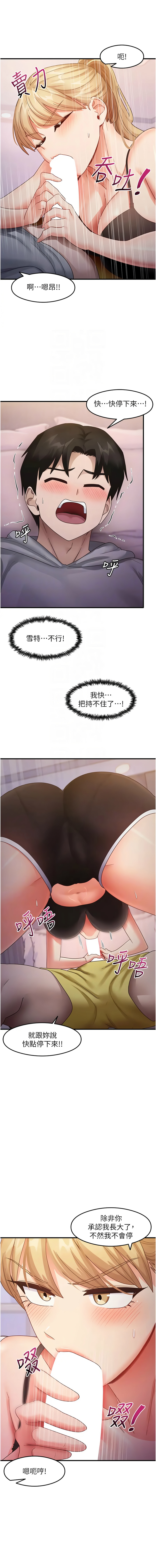 尻试之神学习法 | 尻試之神學習法 1-41 END page 315 - big breasts full censorship hentai manga - read online free