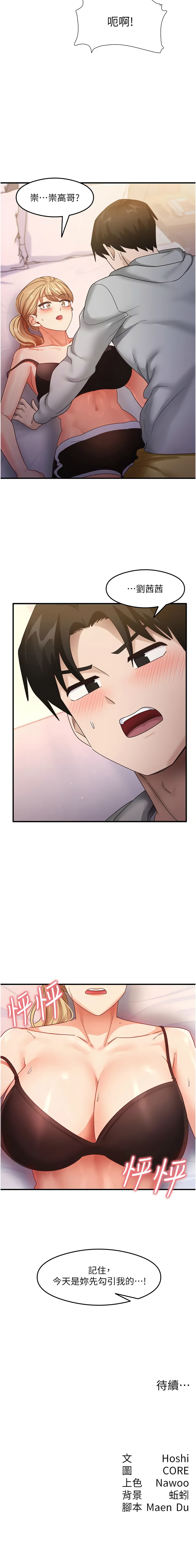 尻试之神学习法 | 尻試之神學習法 1-41 END page 318 - full color full censorship hentai manga - read online free