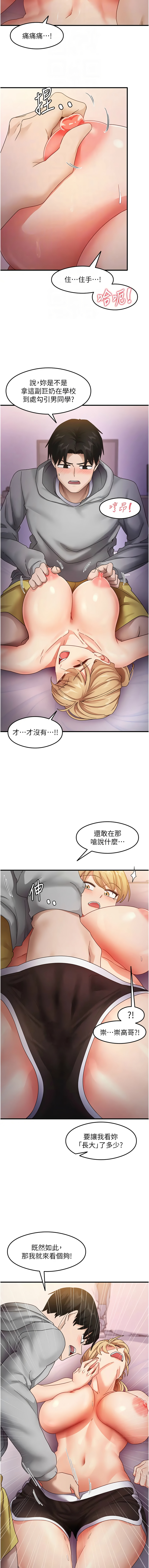 尻试之神学习法 | 尻試之神學習法 1-41 END page 322 - big breasts full censorship hentai manga - read online free