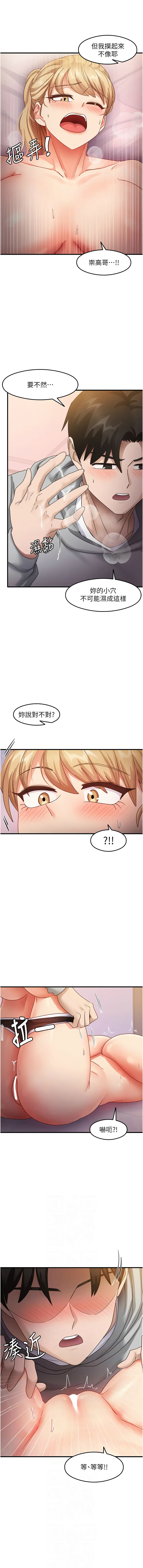 尻试之神学习法 | 尻試之神學習法 1-41 END page 324 - big breasts full censorship hentai manga - read online free