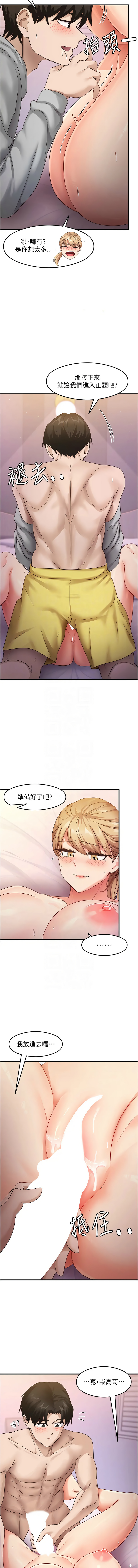 尻试之神学习法 | 尻試之神學習法 1-41 END page 327 - big breasts full censorship hentai manga - read online free