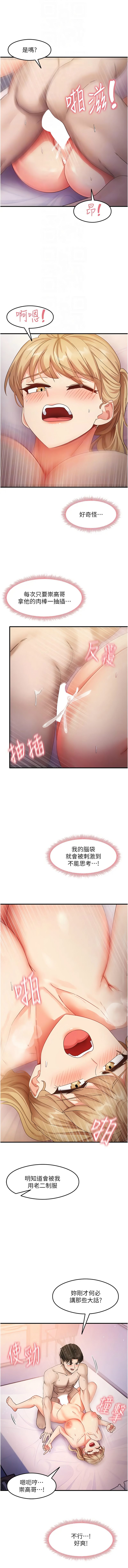 尻试之神学习法 | 尻試之神學習法 1-41 END page 330 - big breasts full censorship hentai manga - read online free
