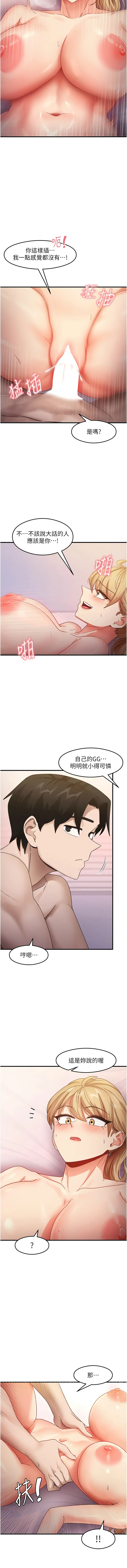 尻试之神学习法 | 尻試之神學習法 1-41 END page 332 - big breasts full censorship hentai manga - read online free