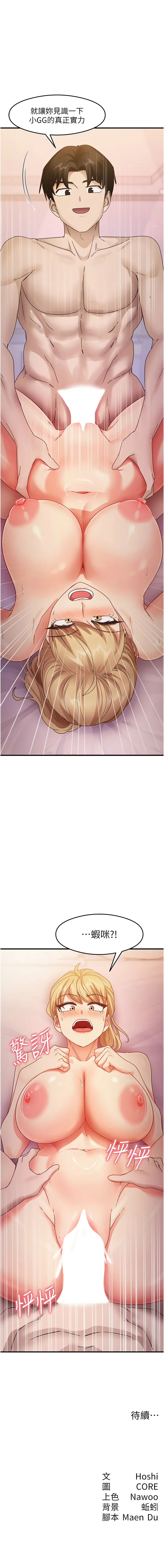 尻试之神学习法 | 尻試之神學習法 1-41 END page 333 - big breasts full censorship hentai manga - read online free