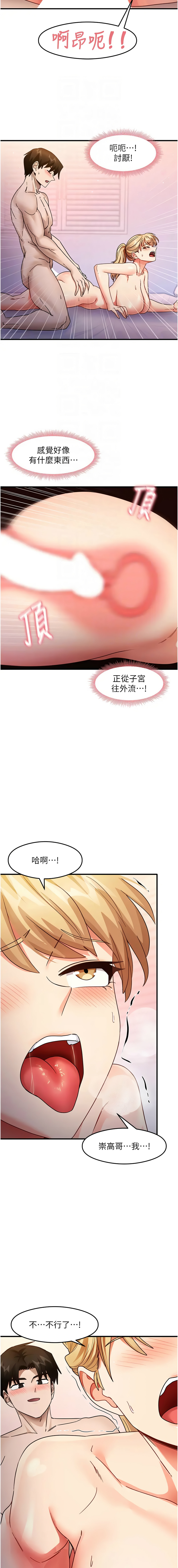 尻试之神学习法 | 尻試之神學習法 1-41 END page 344 - big breasts full censorship hentai manga - read online free