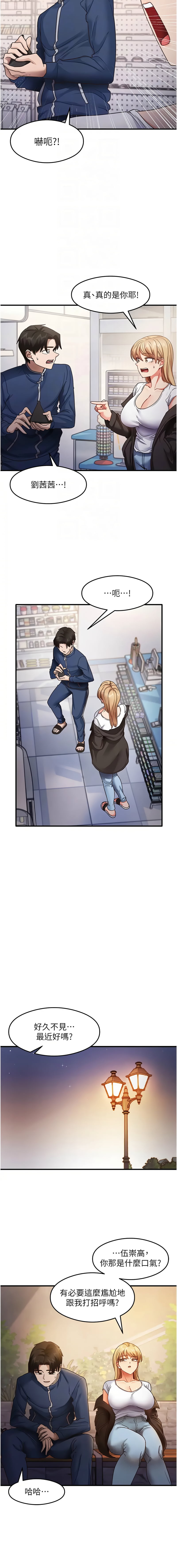 尻试之神学习法 | 尻試之神學習法 1-41 END page 353 - big breasts full censorship hentai manga - read online free