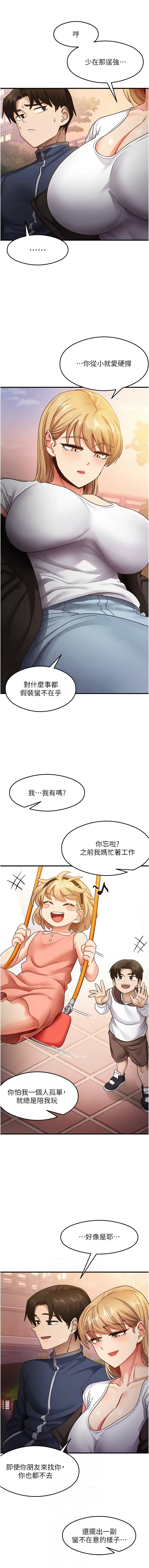 尻试之神学习法 | 尻試之神學習法 1-41 END page 355 - big breasts full censorship hentai manga - read online free