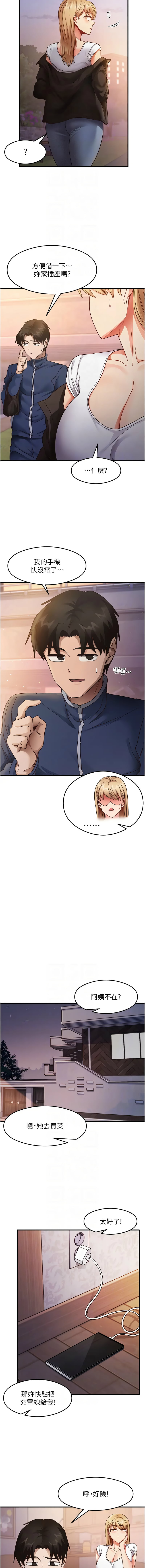 尻试之神学习法 | 尻試之神學習法 1-41 END page 357 - big breasts full censorship hentai manga - read online free