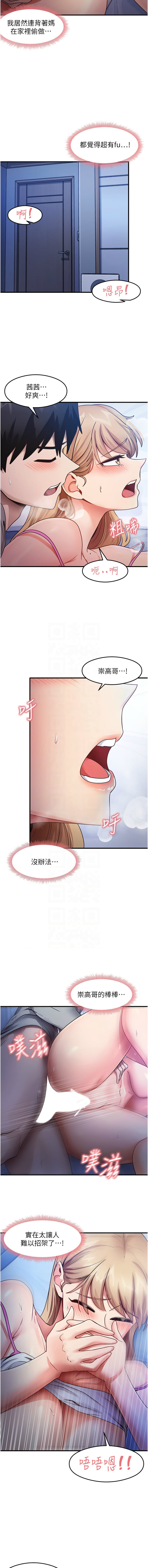 尻试之神学习法 | 尻試之神學習法 1-41 END page 372 - big breasts full censorship hentai manga - read online free