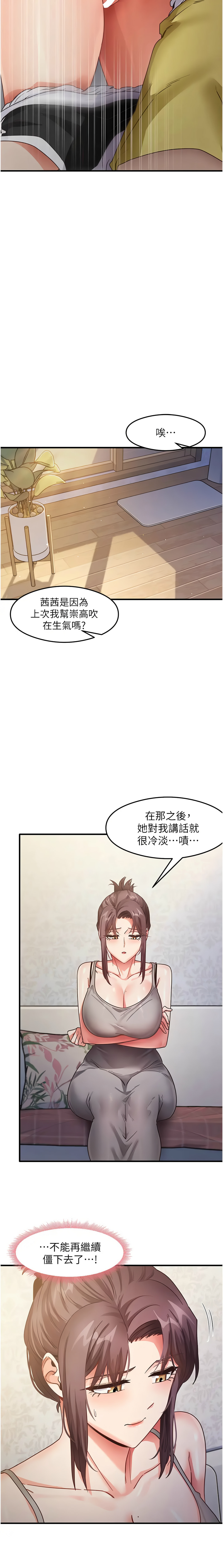 尻试之神学习法 | 尻試之神學習法 1-41 END page 383 - big breasts full censorship hentai manga - read online free