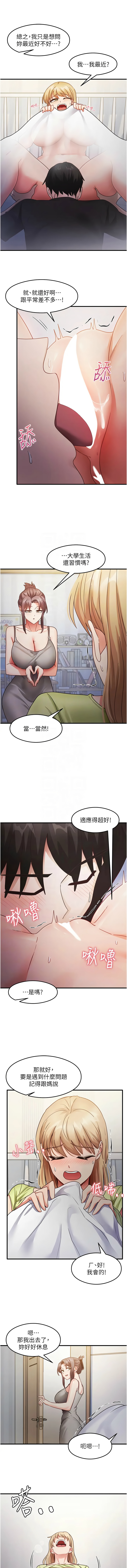 尻试之神学习法 | 尻試之神學習法 1-41 END page 387 - big breasts full censorship hentai manga - read online free