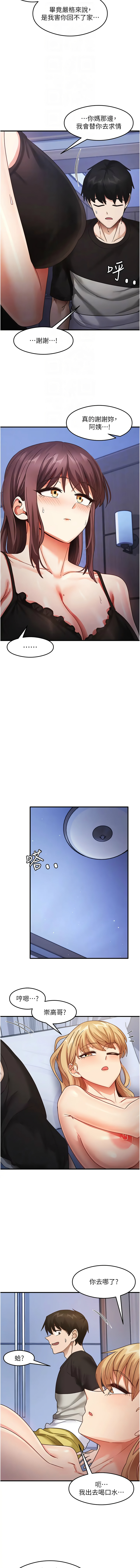 尻试之神学习法 | 尻試之神學習法 1-41 END page 395 - big breasts full censorship hentai manga - read online free