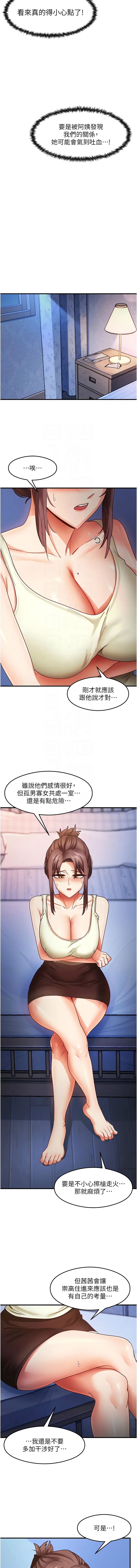 尻试之神学习法 | 尻試之神學習法 1-41 END page 400 - big breasts full censorship hentai manga - read online free