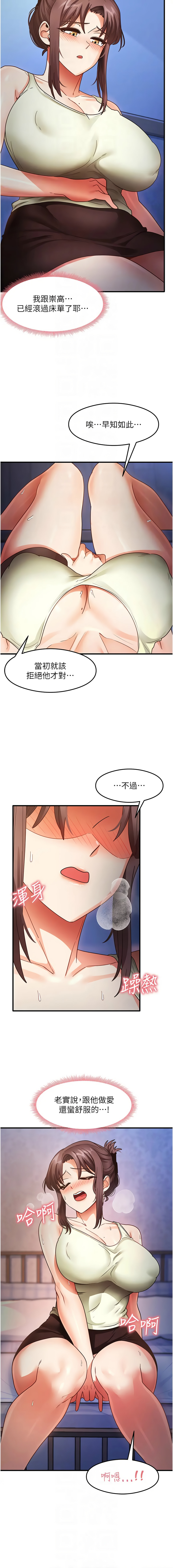 尻试之神学习法 | 尻試之神學習法 1-41 END page 401 - big breasts full censorship hentai manga - read online free