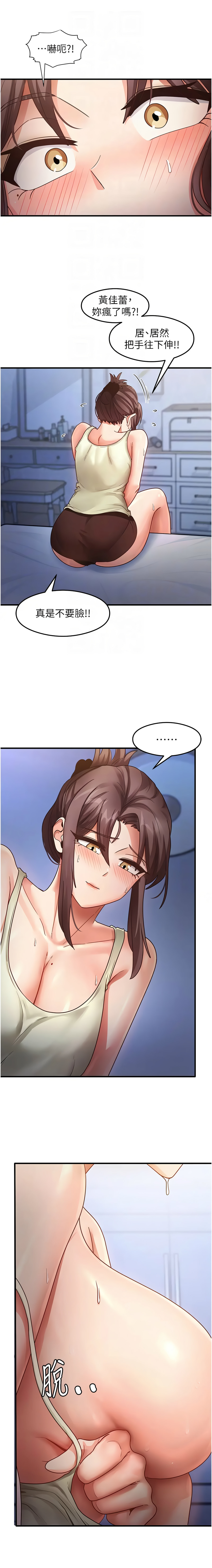 尻试之神学习法 | 尻試之神學習法 1-41 END page 402 - big breasts full censorship hentai manga - read online free