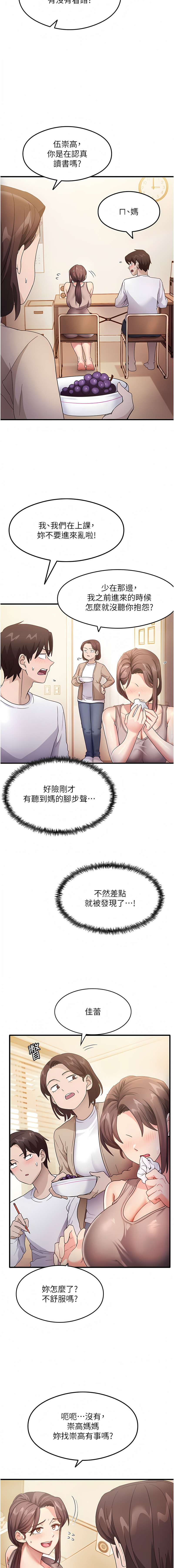 尻试之神学习法 | 尻試之神學習法 1-41 END page 42 - big breasts full censorship hentai manga - read online free