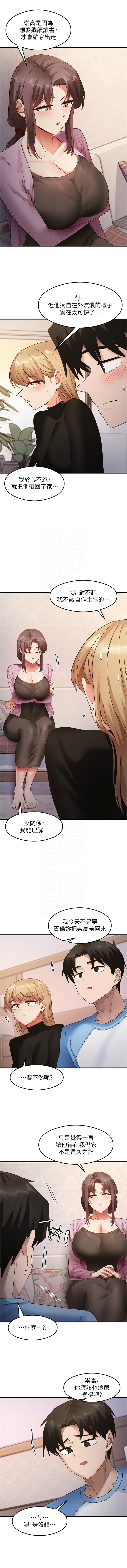 尻试之神学习法 | 尻試之神學習法 1-41 END page 424 - big breasts full censorship hentai manga - read online free