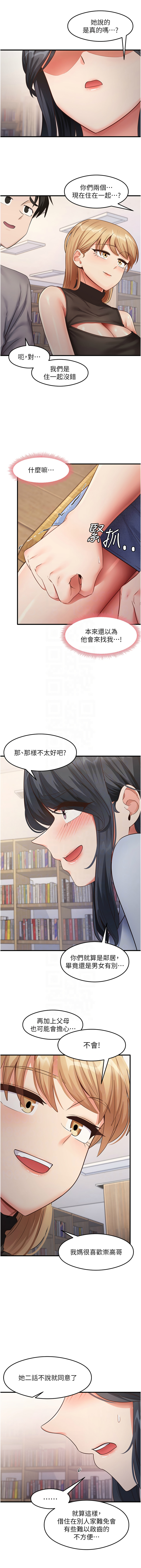 尻试之神学习法 | 尻試之神學習法 1-41 END page 436 - big breasts full censorship hentai manga - read online free