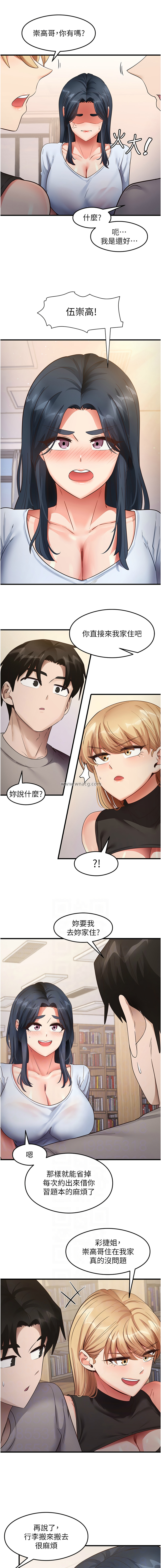 尻试之神学习法 | 尻試之神學習法 1-41 END page 437 - big breasts full censorship hentai manga - read online free