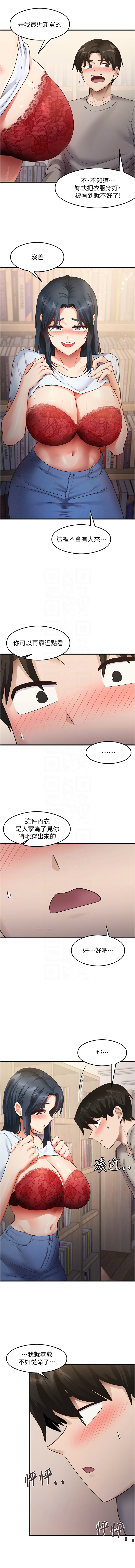 尻试之神学习法 | 尻試之神學習法 1-41 END page 442 - big breasts full censorship hentai manga - read online free