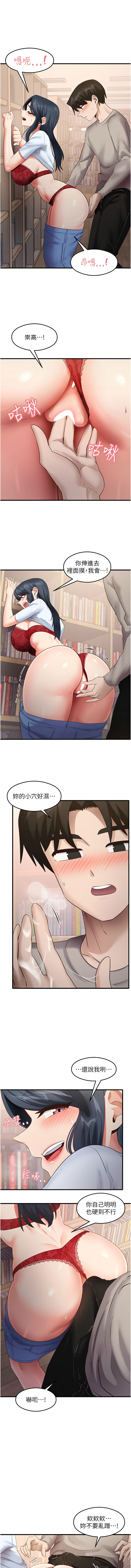 尻试之神学习法 | 尻試之神學習法 1-41 END page 447 - big breasts full censorship hentai manga - read online free