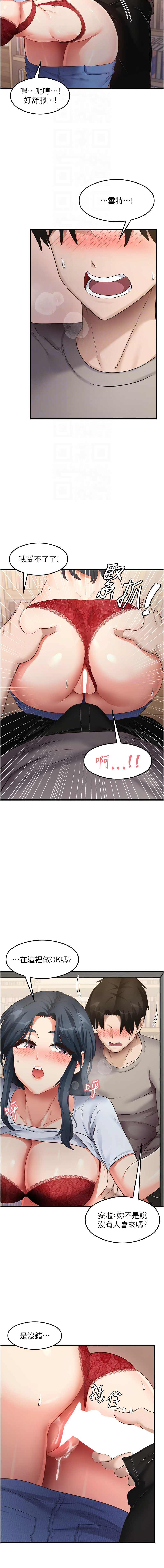 尻试之神学习法 | 尻試之神學習法 1-41 END page 448 - big breasts full censorship hentai manga - read online free