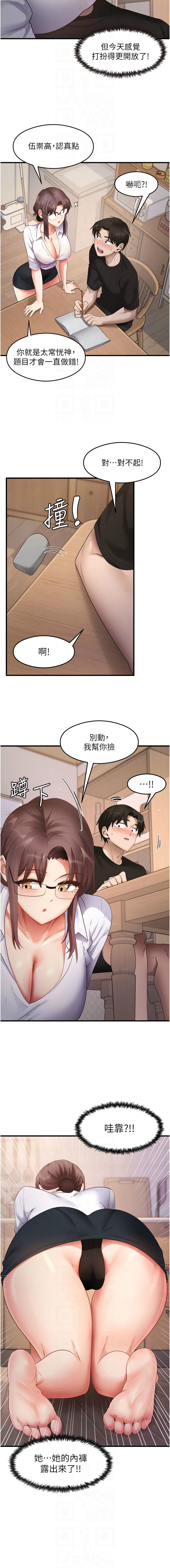 尻试之神学习法 | 尻試之神學習法 1-41 END page 464 - big breasts full censorship hentai manga - read online free