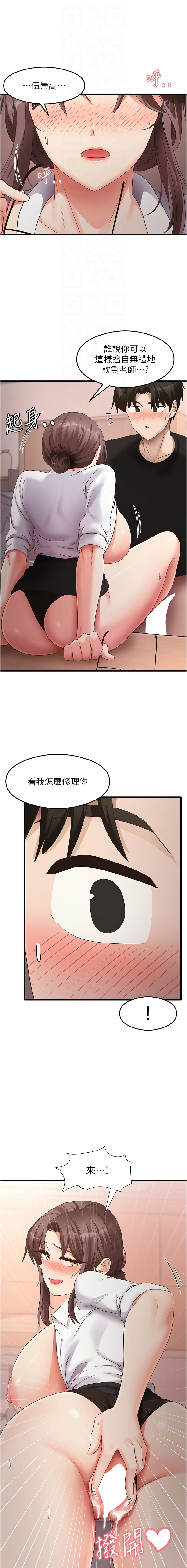 尻试之神学习法 | 尻試之神學習法 1-41 END page 481 - big breasts full censorship hentai manga - read online free