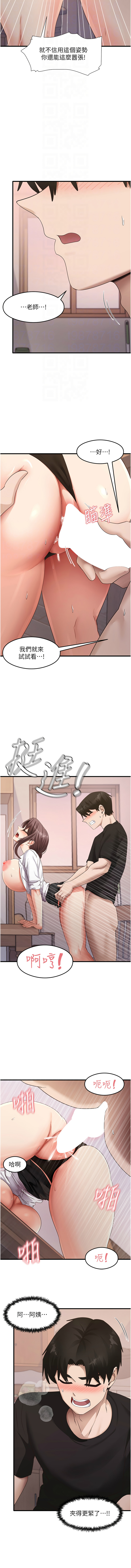 尻试之神学习法 | 尻試之神學習法 1-41 END page 482 - big breasts full censorship hentai manga - read online free