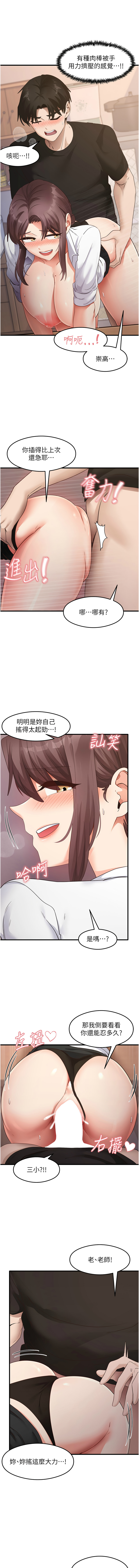 尻试之神学习法 | 尻試之神學習法 1-41 END page 483 - big breasts full censorship hentai manga - read online free
