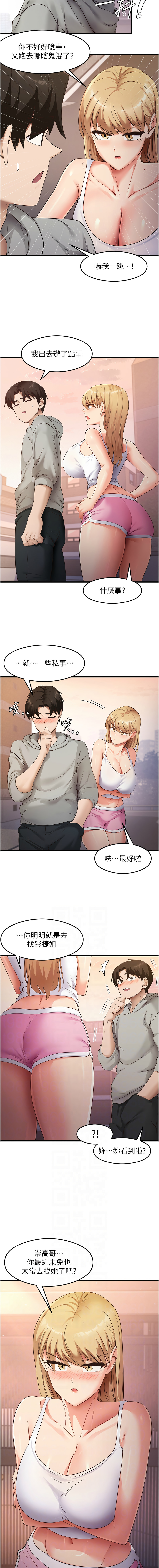 尻试之神学习法 | 尻試之神學習法 1-41 END page 488 - big breasts full censorship hentai manga - read online free