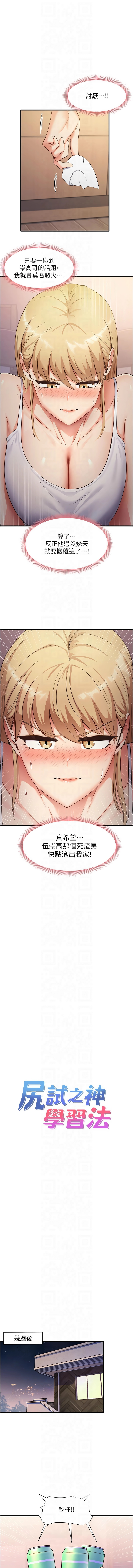 尻试之神学习法 | 尻試之神學習法 1-41 END page 499 - big breasts full censorship hentai manga - read online free