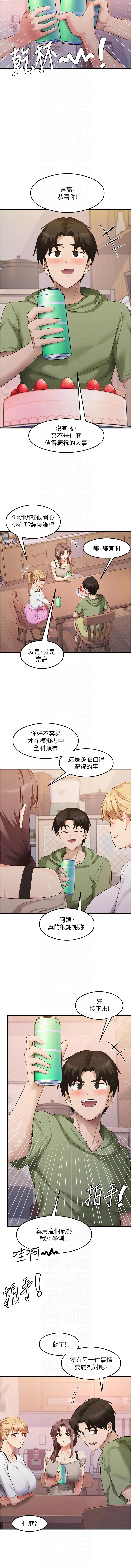 尻试之神学习法 | 尻試之神學習法 1-41 END page 500 - big breasts full censorship hentai manga - read online free