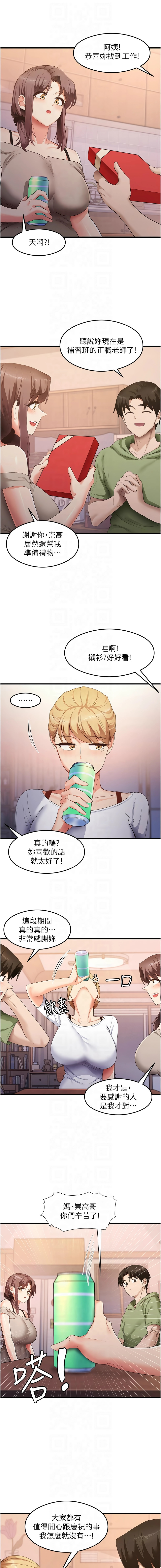 尻试之神学习法 | 尻試之神學習法 1-41 END page 501 - big breasts full censorship hentai manga - read online free