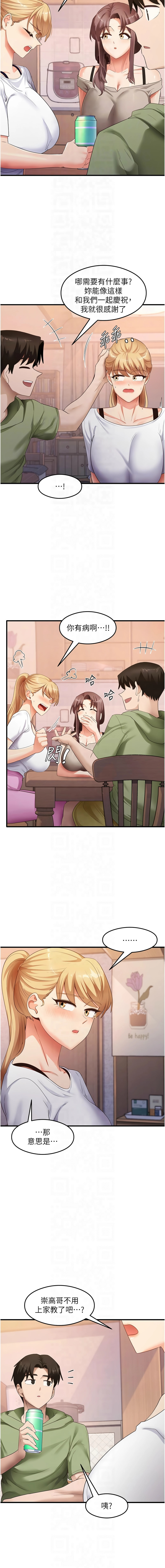 尻试之神学习法 | 尻試之神學習法 1-41 END page 502 - big breasts full censorship hentai manga - read online free