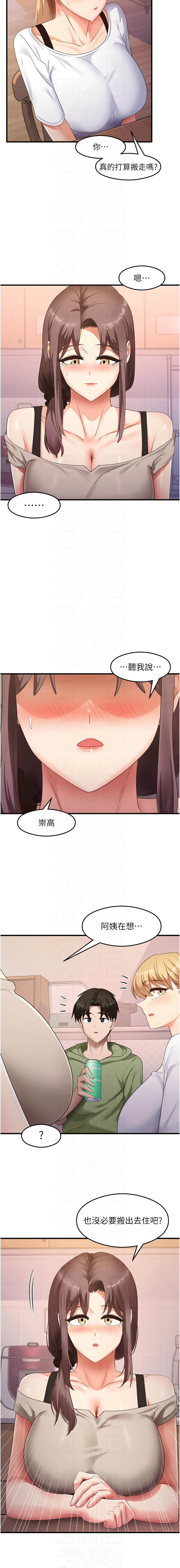 尻试之神学习法 | 尻試之神學習法 1-41 END page 504 - big breasts full censorship hentai manga - read online free