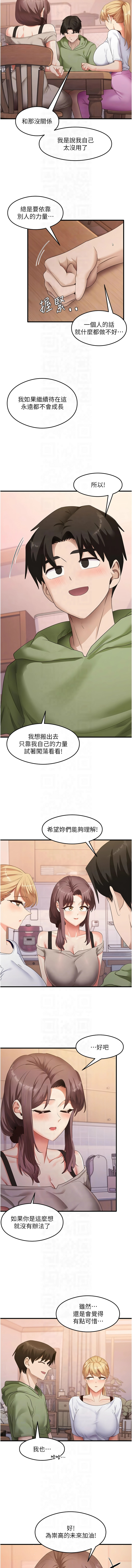 尻试之神学习法 | 尻試之神學習法 1-41 END page 506 - big breasts full censorship hentai manga - read online free